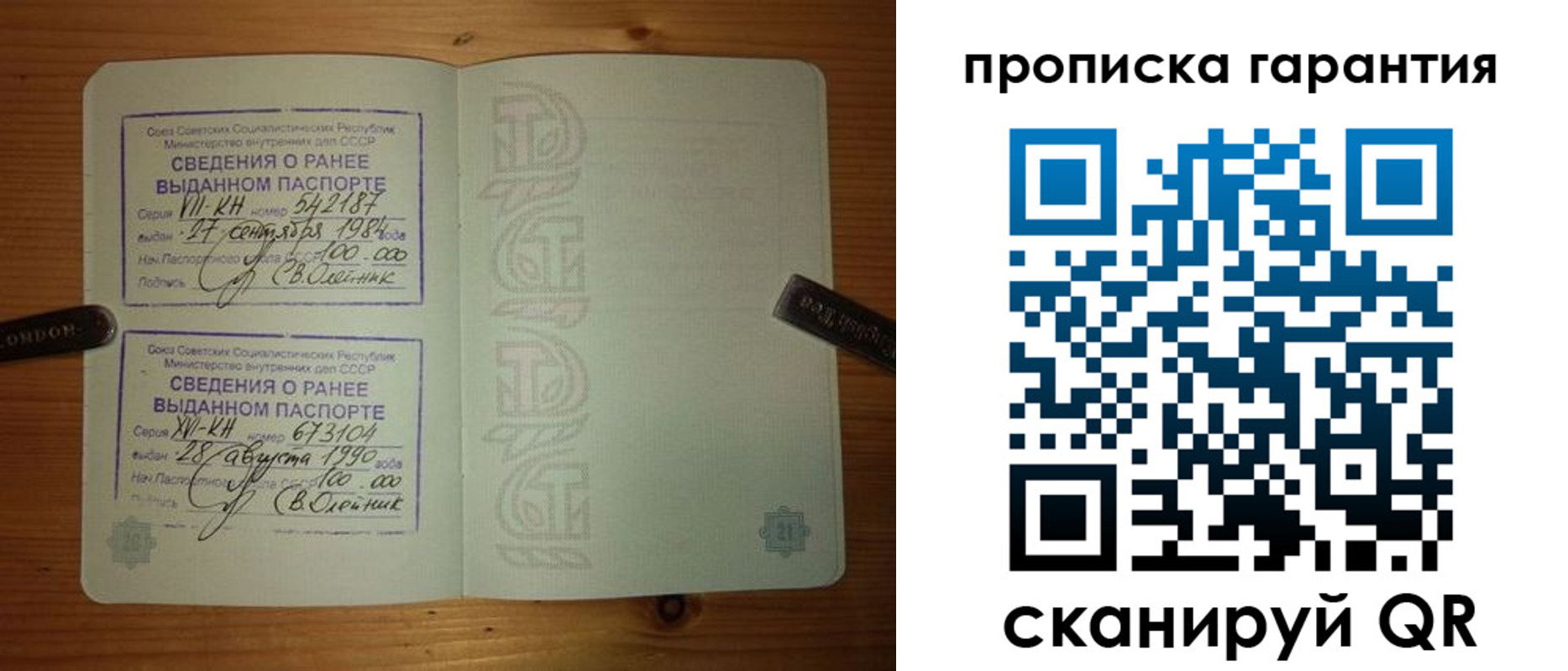 прописка в квартире в Кимовске
