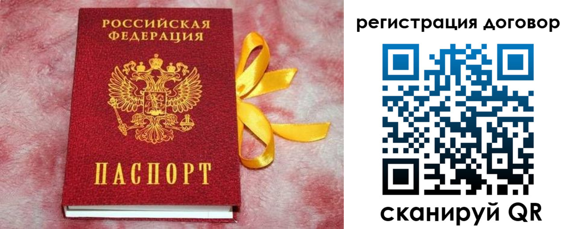 временная прописка в Кимовске