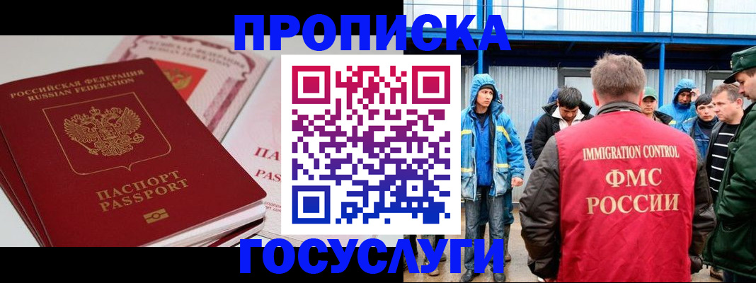 временная регистрация поиск в Кимовске