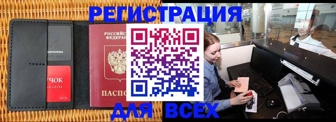 регистрация для дет. сада в Кимовске
