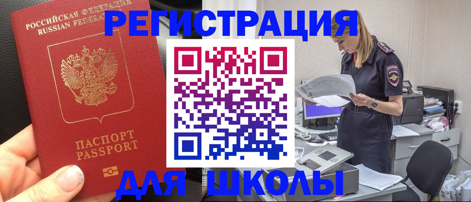 прописка в квартире в Кимовске