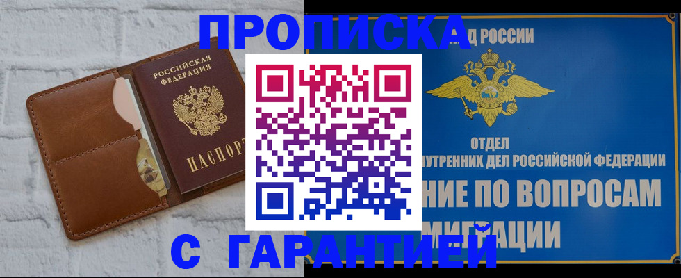 временная регистрация адрес в Кимовске