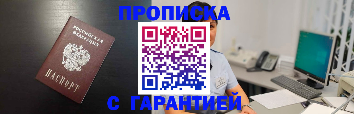 прописка для военкомата в Кимовске