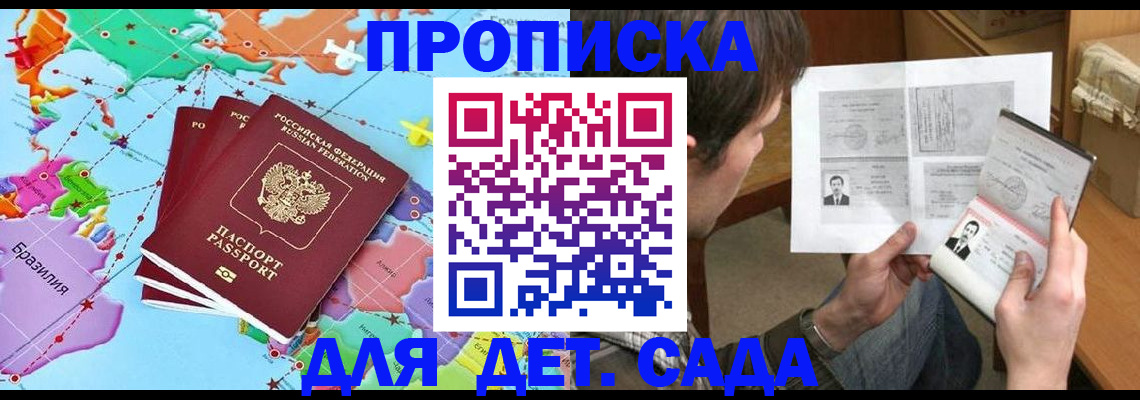 прописка законно в Кимовске